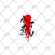 WWW,av822·COM网站APPAPP应用